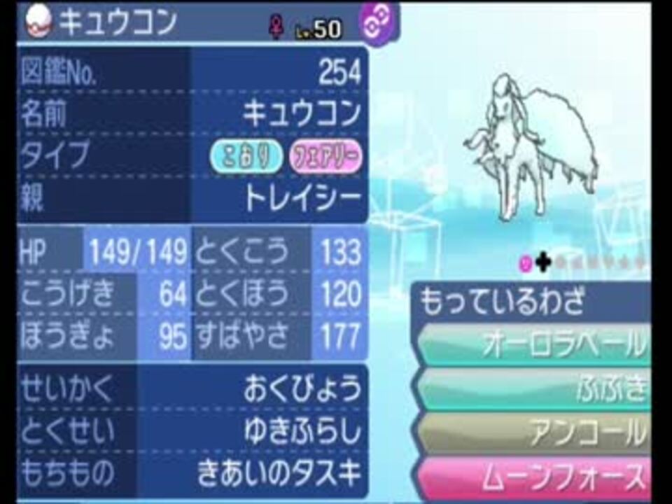 ポケモンsm アローラ１美しいポケモン キュウコン ニコニコ動画