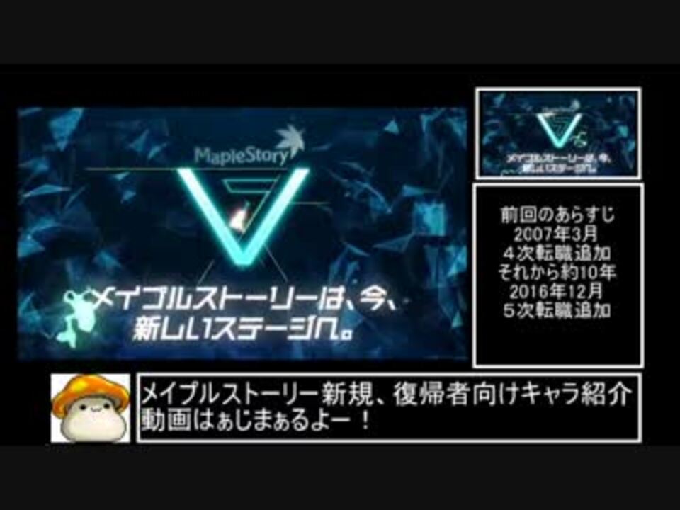 人気の Maplestory 動画 1 057本 31 ニコニコ動画