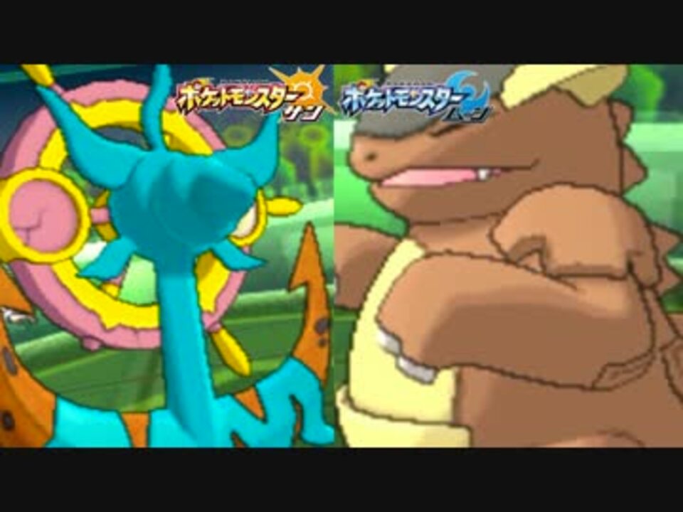 ガルーラ本当に弱体化しているのか ポケモンsm サンムーン 実況 9 ニコニコ動画