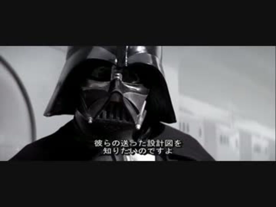 Adywan ファンムービー 版 Star Wars Revisted 日本語字幕 ニコニコ動画