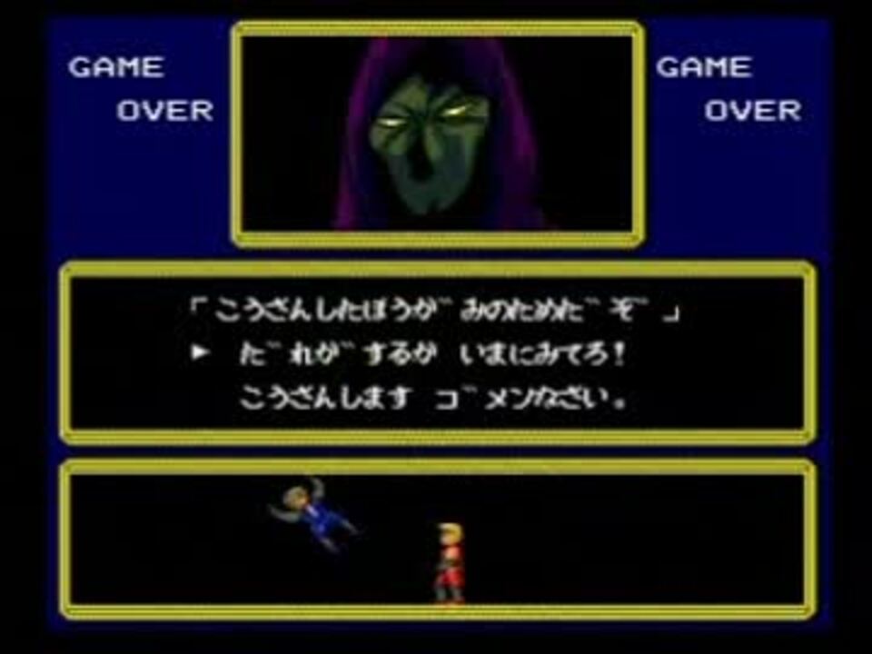 Sfc ゲームオーバーbgm集 Part09 ニコニコ動画