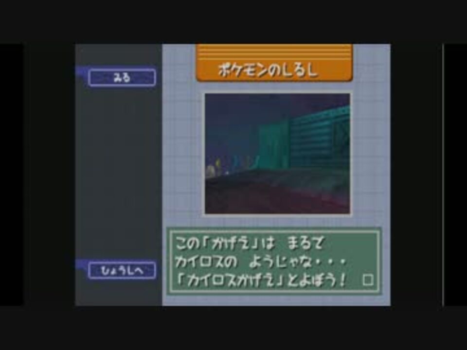 ポケモンスナップ 完全に老眼のオーキド博士 ポケモンのしるし ニコニコ動画