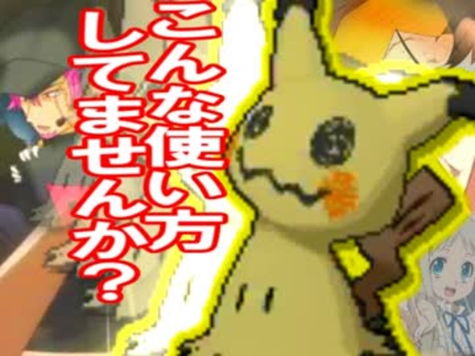 人気の ポケモンさんムーン 動画 1 441本 9 ニコニコ動画