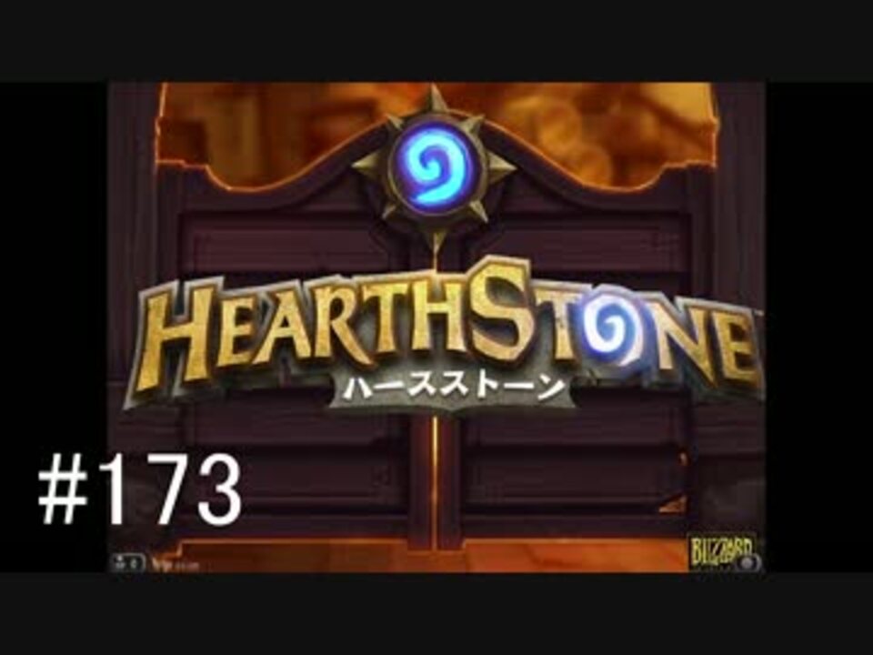 人気の ゲーム Hearthstone 動画 6 284本 10 ニコニコ動画