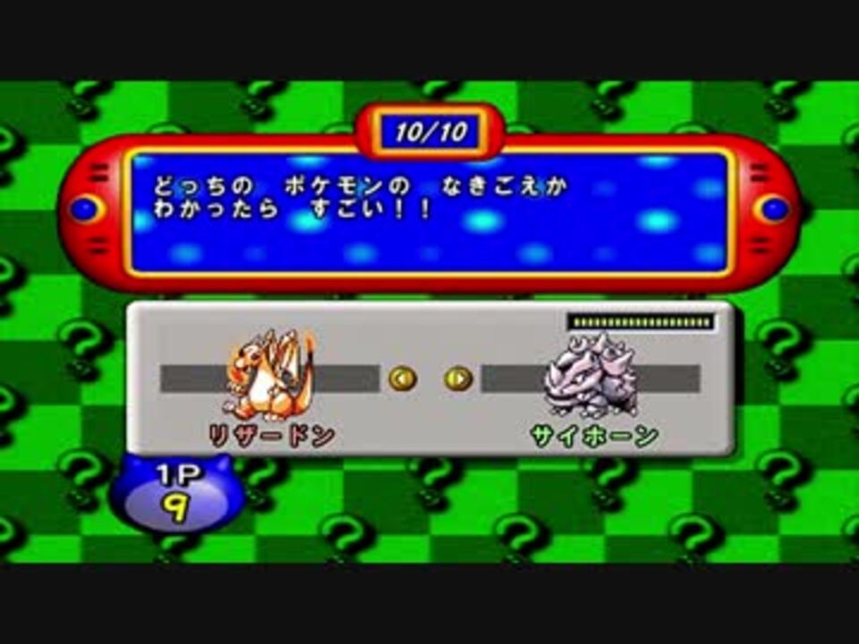 ポケモン赤緑 似ているなきごえクイズ むずかしい ニコニコ動画