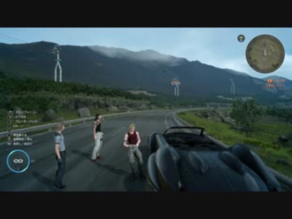 Ff15 悪いなみんな この車は一人乗りなんだ バグ ニコニコ動画