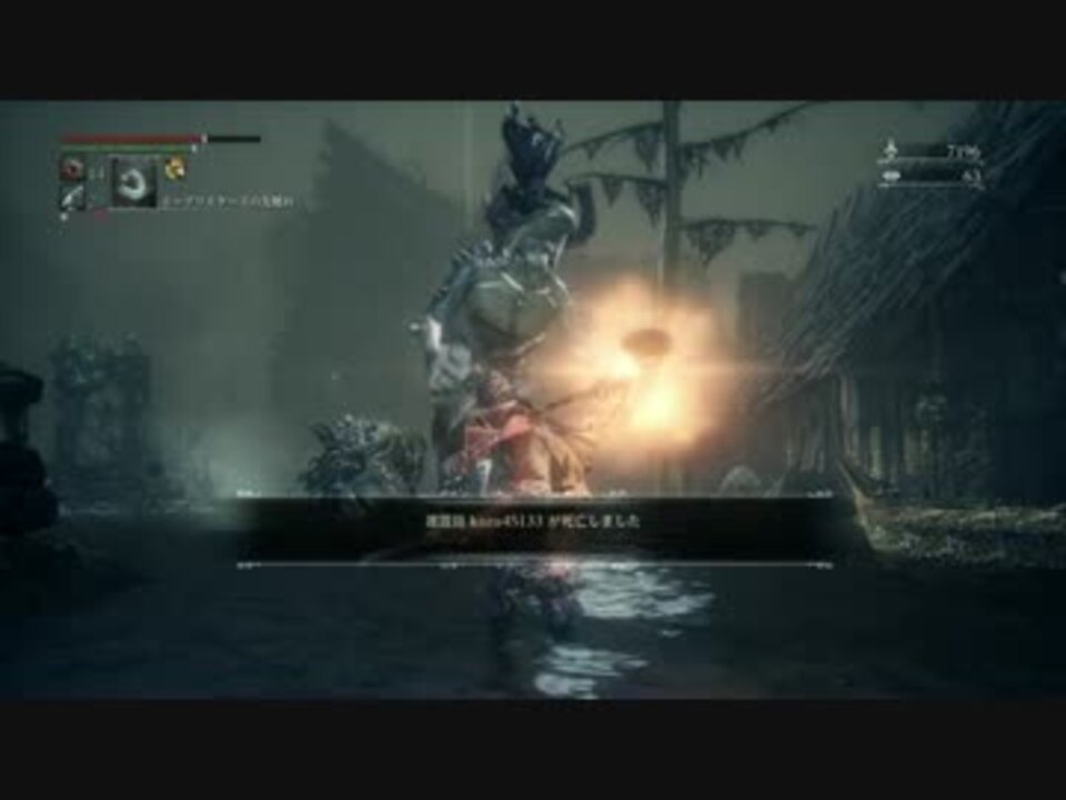 人気の ゲーム ブラッドボーン侵入動画 動画 664本 7 ニコニコ動画