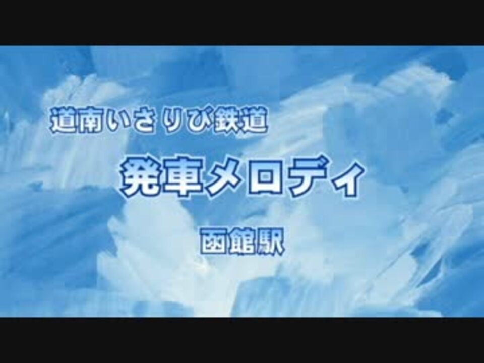 人気の ドラえもん 鉄道 動画 25本 ニコニコ動画