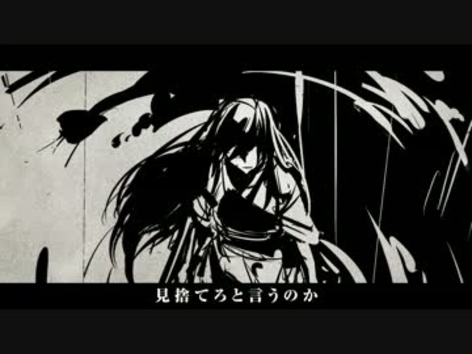 艦これボーカル 燃え落ちる誇り 魔の五分間 シズメシズメ ニコニコ動画