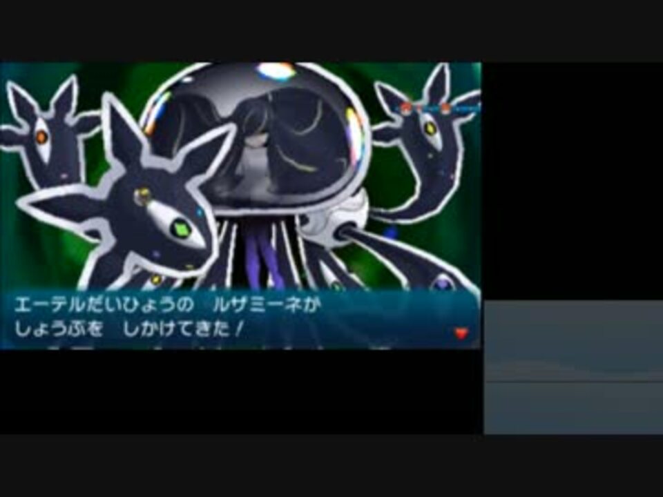 ポケモンサンムーン 二回目のルザミーネ戦 ソルガレオ戦 リーリエ ニコニコ動画