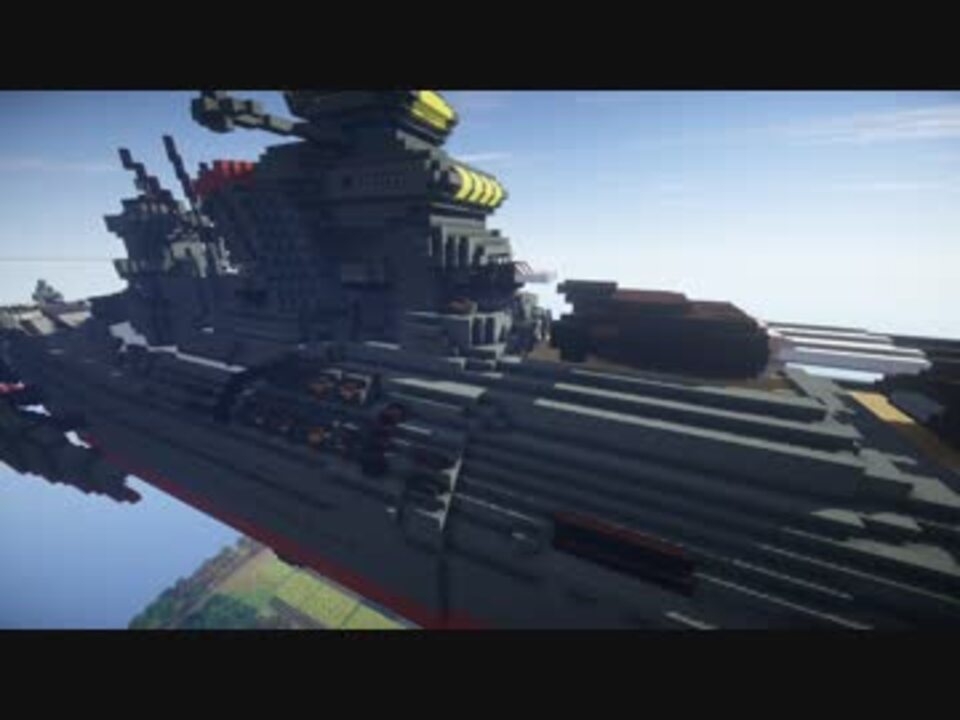 Minecraft 超戦艦 大和 改 ニコニコ動画