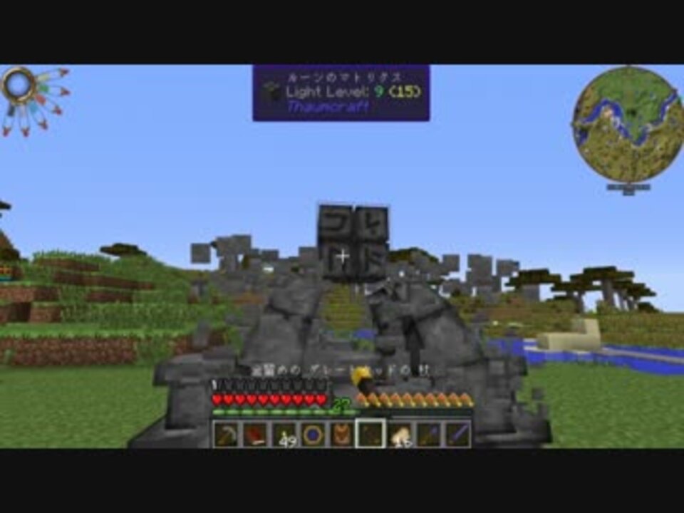 人気の Thaumcraft4 動画 457本 9 ニコニコ動画