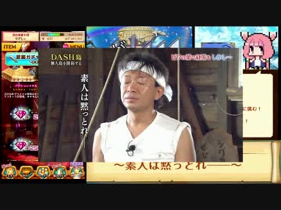 素人は黙っとれ 白猫プロジェクト ニコニコ動画