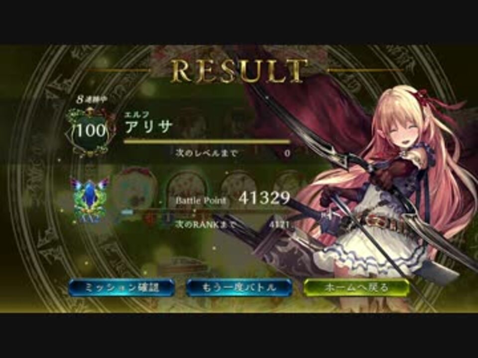 Shadowverse テンポ薔薇エルフでランクマッチpart14 2 ニコニコ動画