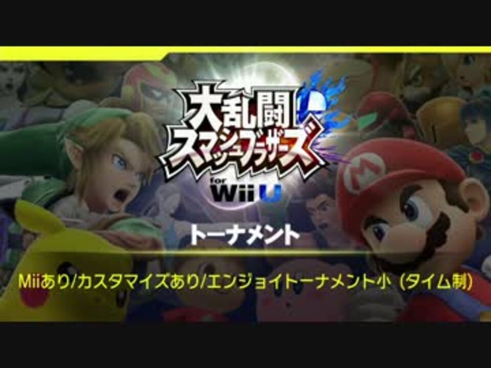 人気の ゲーム トーナメント 動画 633本 11 ニコニコ動画