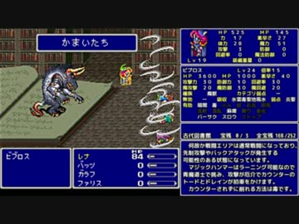 ゆっくり ｆｆ５ 魔法のみ全裸一人旅as1 Part10 ビブロス ニコニコ動画