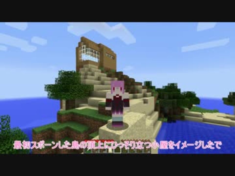 人気の Minecraftシリーズpart1リンク 動画 6 767本 16 ニコニコ動画