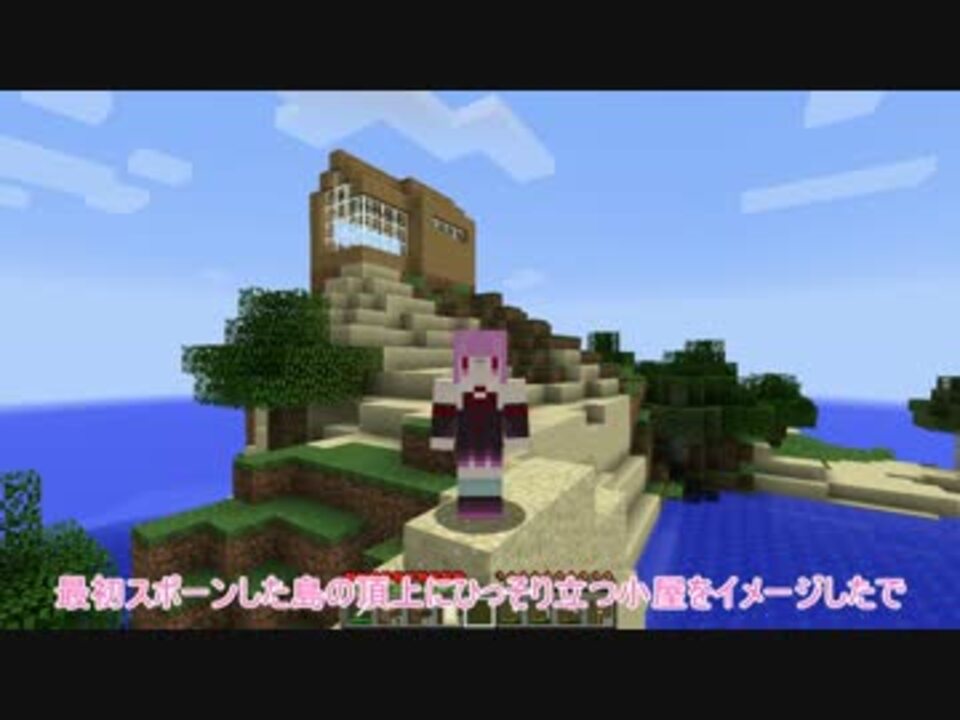 人気の Minecraftシリーズpart1リンク 動画 6 790本 21 ニコニコ動画