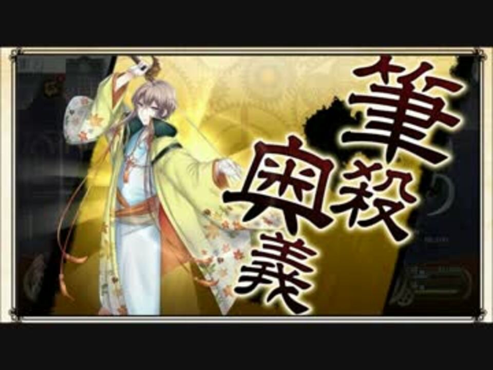 文豪とアルケミスト 泉鏡花筆殺奥義 ニコニコ動画