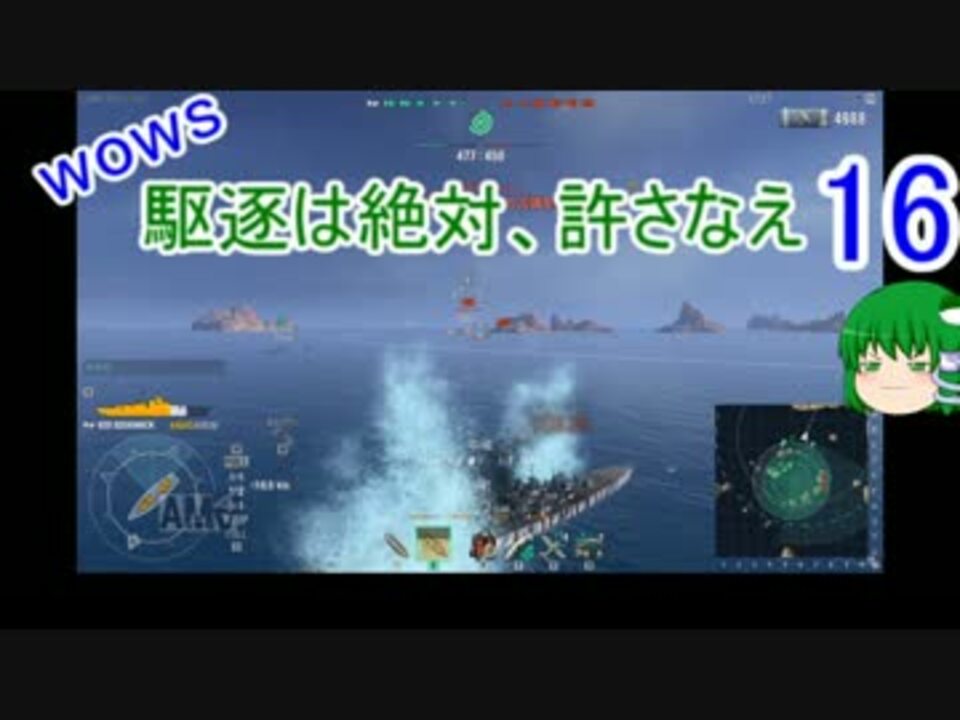 人気の ゲーム World Of Warships 動画 5 262本 30 ニコニコ動画