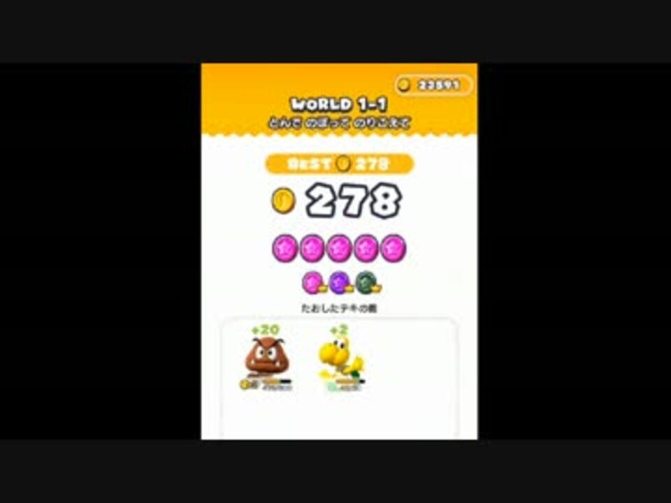 マリオラン1 1 1枚落ち278枚 キノピオ ニコニコ動画