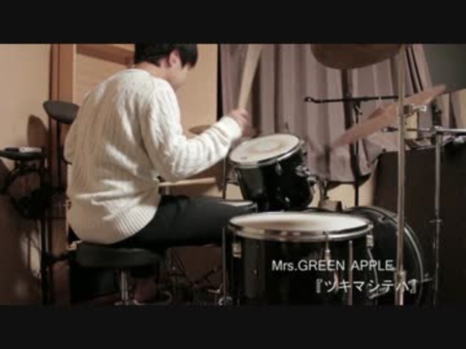 やま Mrs Green Apple ツキマシテハ Drum Cover 叩いてみた ニコニコ動画