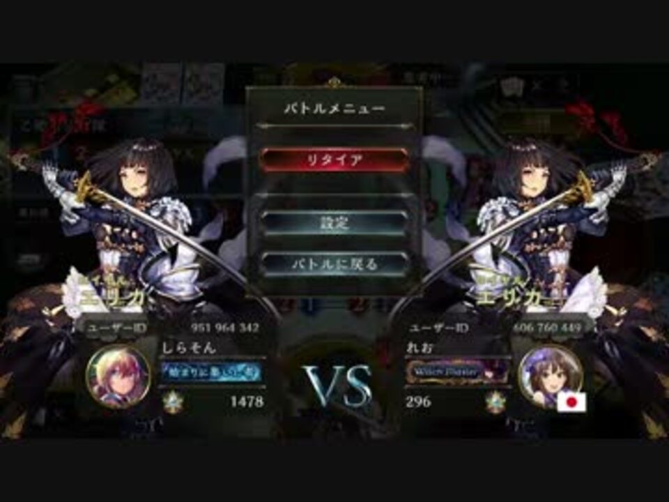 倍速シャドバ 切断厨晒し１０ ニコニコ動画