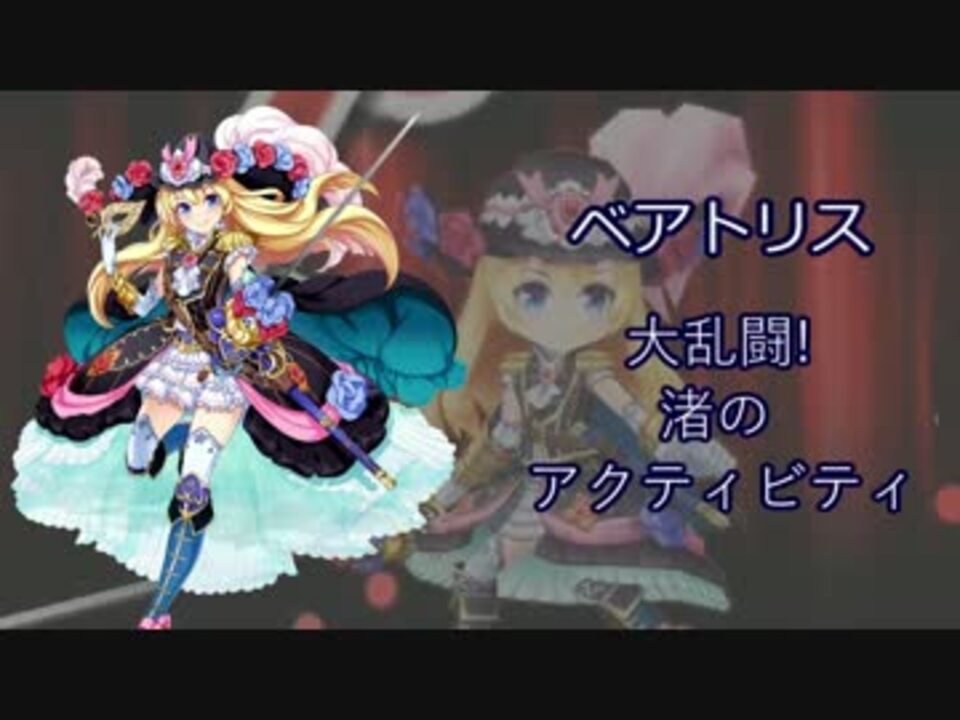 人気の 白猫プロジェクト 動画 937本 30 ニコニコ動画