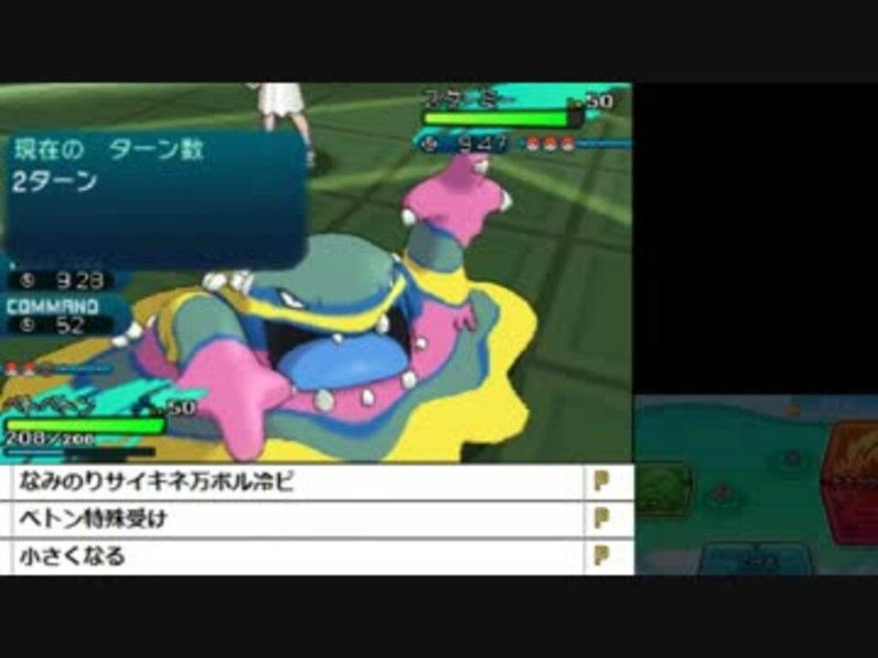 人気の ポケモンsm 動画 11 134本 10 ニコニコ動画