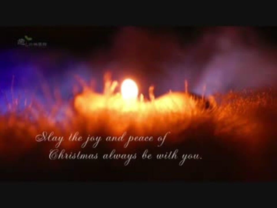 クリスマス動画カード1 グリーティングカード ニコニコ動画