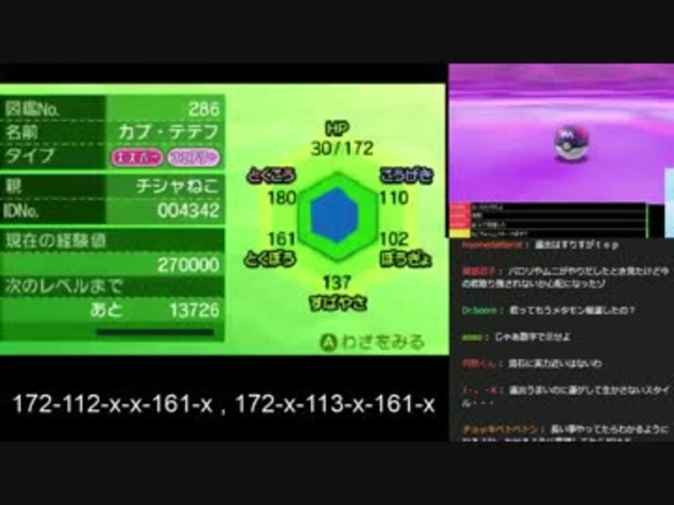 ポケモンsm チシャねこvsくろねこ氏 めざ炎カプ テテフ厳選対決 06 ニコニコ動画