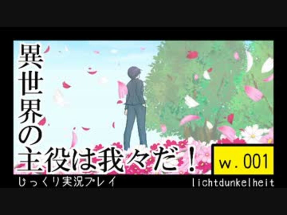 人気の 異世界の主役は我々だ 動画 227本 3 ニコニコ動画