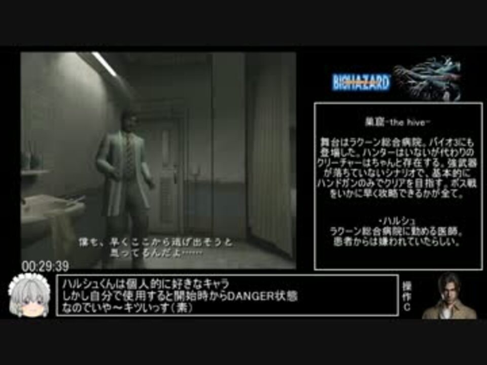 バイオハザードアウトブレイク Vhツアーrta 1 18 44 Part2 5 ニコニコ動画