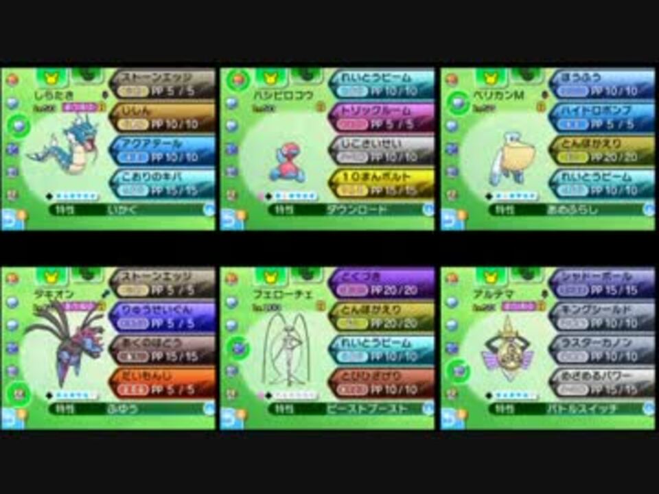 ゆっくり実況 ポリとペリと行くポケモンサンムーン対戦記part4 ニコニコ動画