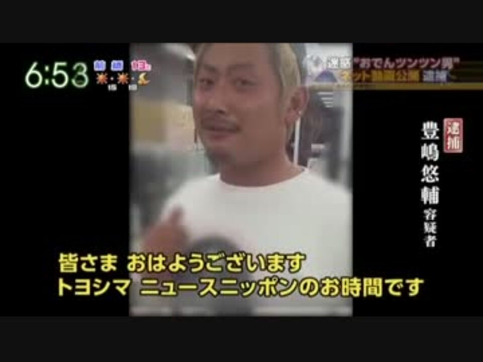 人気の 豊嶋悠輔 動画 19本 ニコニコ動画
