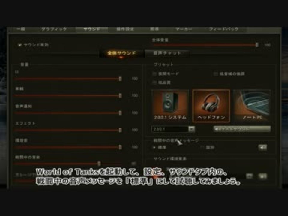 Wot 導入解説付き9 17対応ノンナボイスmod 配布 ニコニコ動画