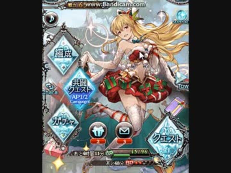 グランブルーファンタジー クリスマスverヴィーラを喘がせる ニコニコ動画