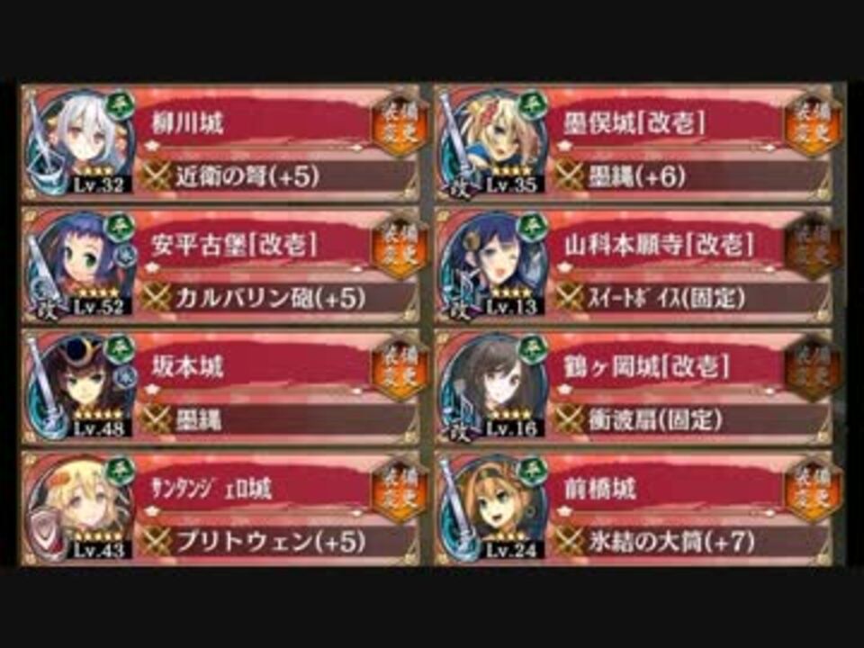 城プロ Re 討伐武将大兜 福島正則 後 難 近接1体 札なし 全蔵 ニコニコ動画