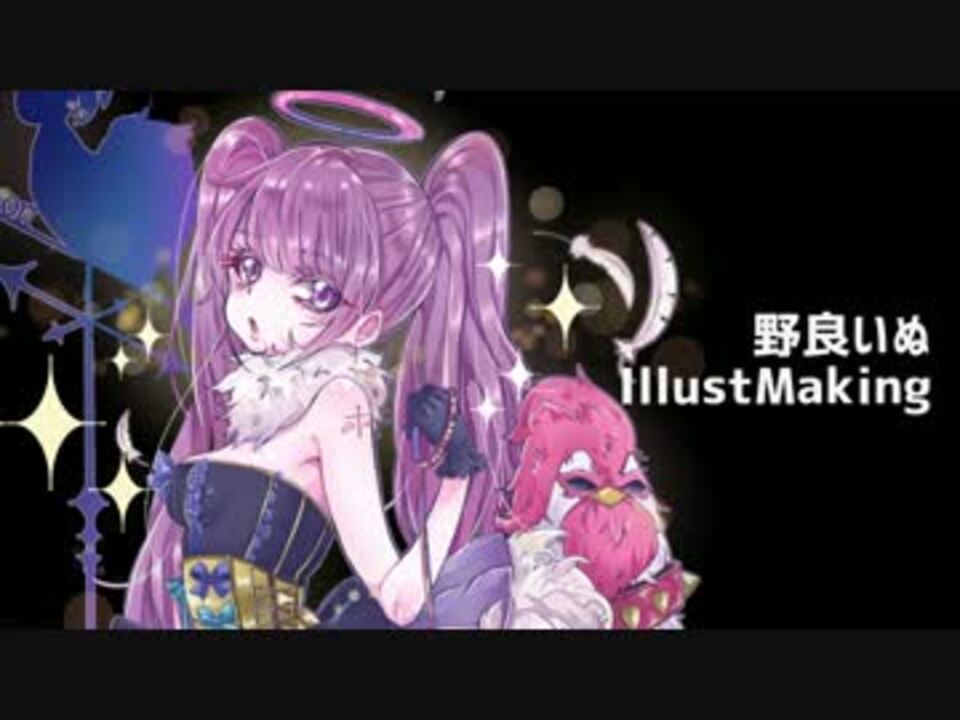 女の子イラストメイキング 描いてみた ニコニコ動画