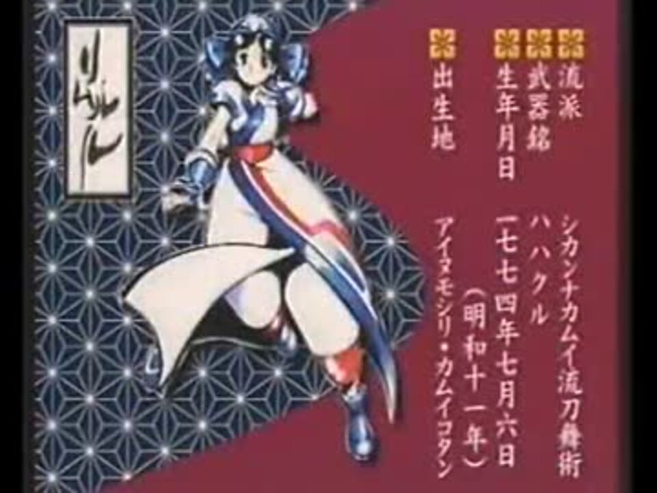 ナコルル リムルル 等身大ポスター