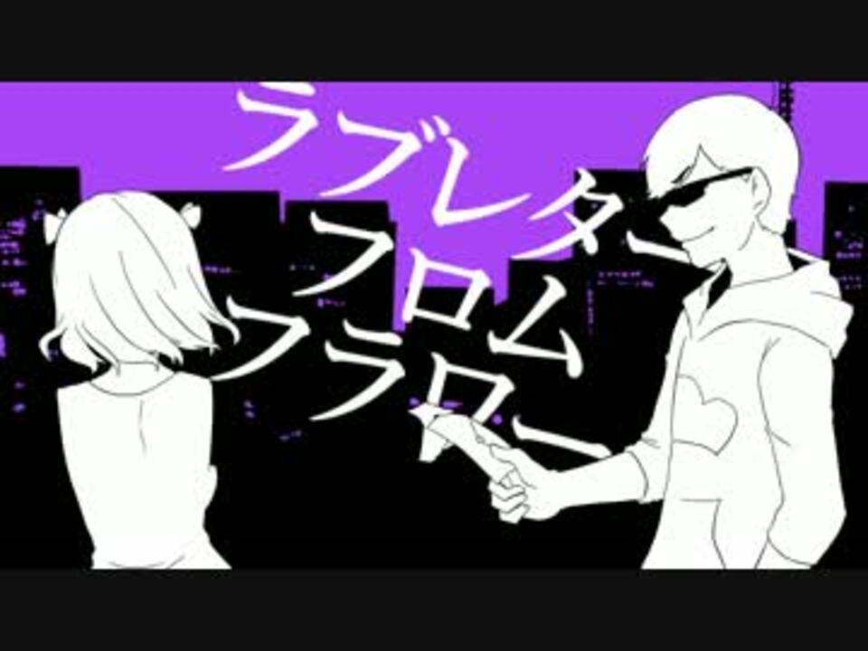 人気の ドブス フラワー 動画 18本 ニコニコ動画