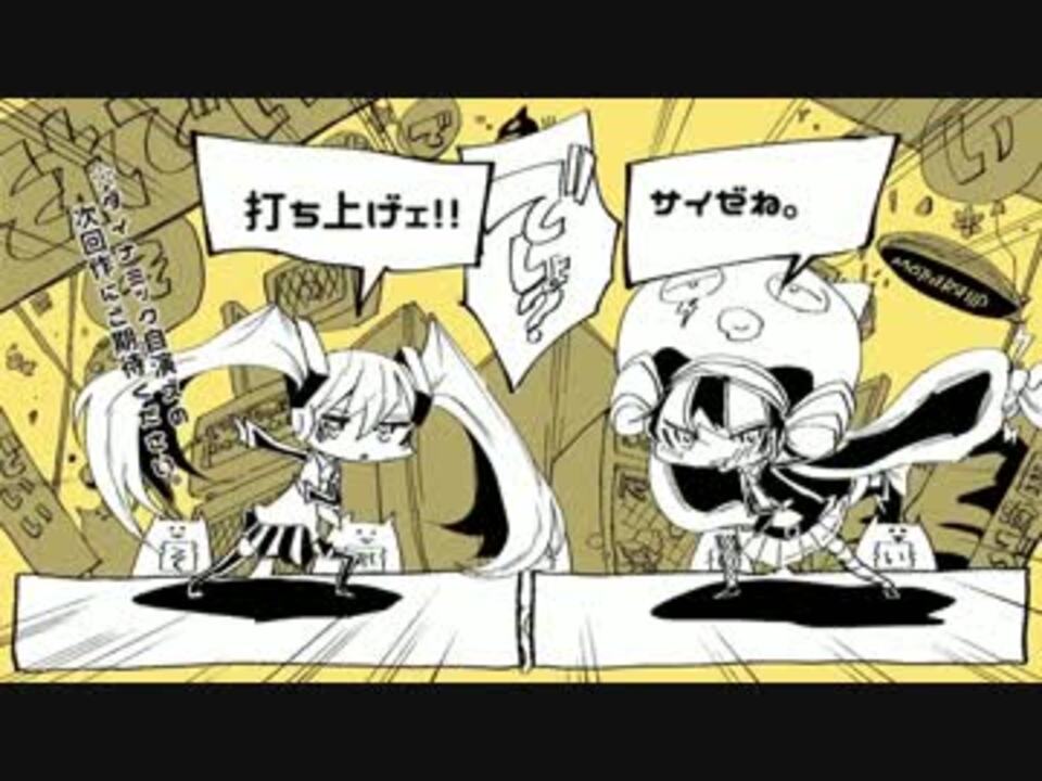 ニコカラ それでいい ウナ Vocal ニコニコ動画