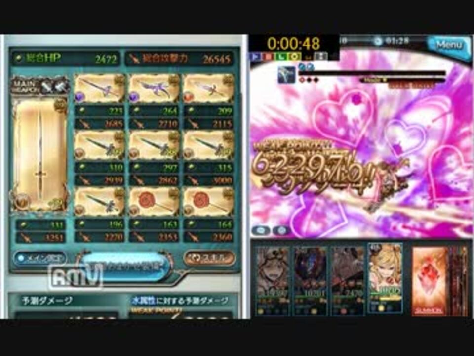 グラブル 古戦場ex イルルヤンカシュ 48秒 At土マグナテスカ ニコニコ動画