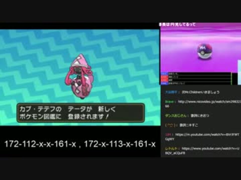 ポケモンsm チシャねこvsくろねこ氏 めざ炎カプ テテフ厳選対決 14 ニコニコ動画