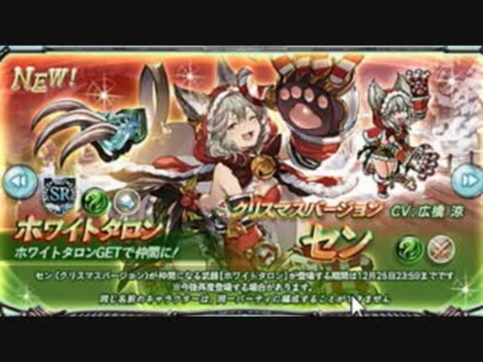 グランブルーファンタジー 第二部 全401件 スゲアキさんのシリーズ ニコニコ動画