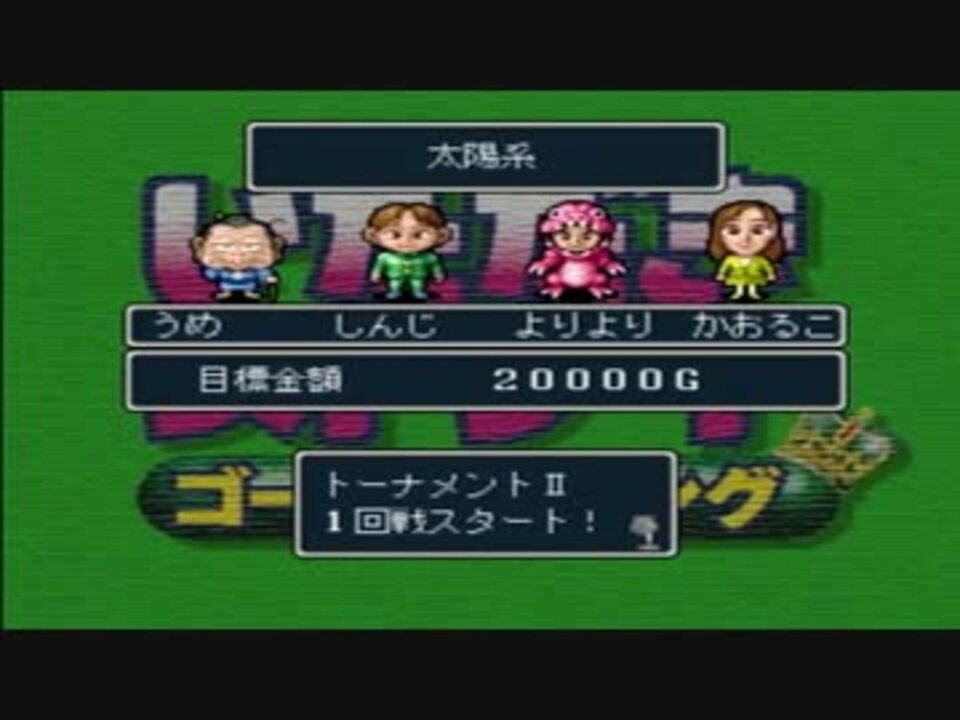 激安 参考用 Ps1 いただきストリート ゴージャスキング 家庭用ゲームソフト Kunokultas Lt