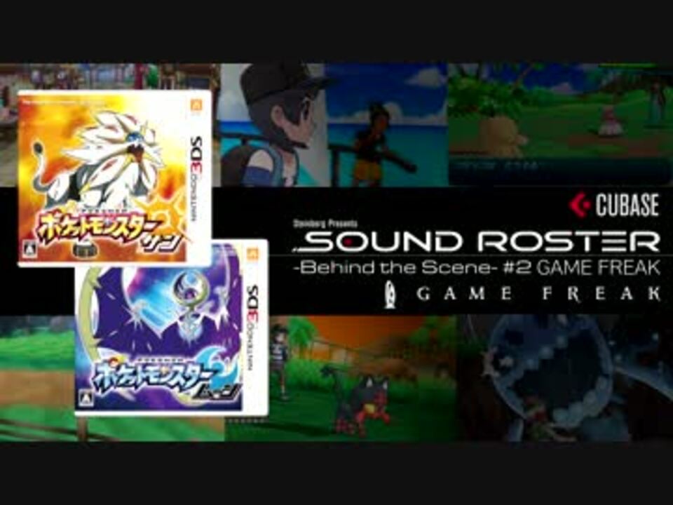 Sound Roster Behind The Scene 2 Game Freak 1 3 ニコニコ動画