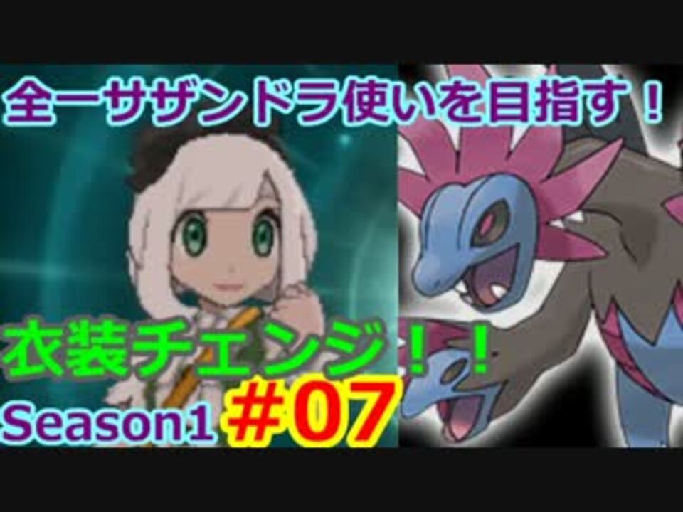 ポケモンsm 全一サザンドラ使いを目指すレート 7 ニコニコ動画