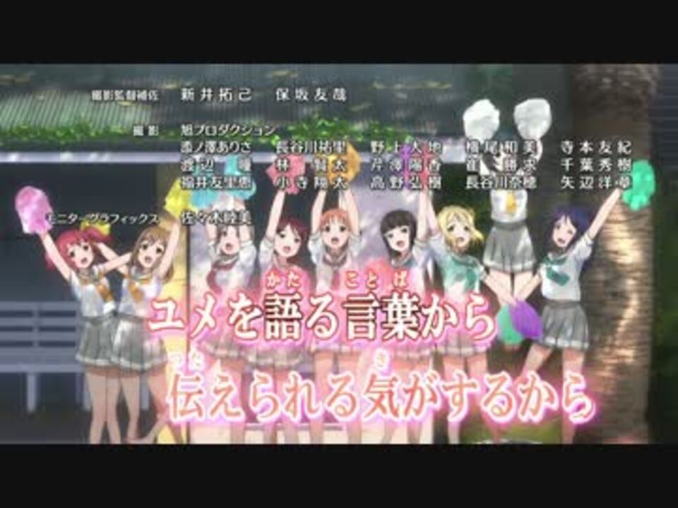 Joysoundで歌える ラブライブ サンシャイン のアニメ映像が登場 Aqours Happy Party Train がアニメカラオケ で配信決定 株式会社エクシングのプレスリリース