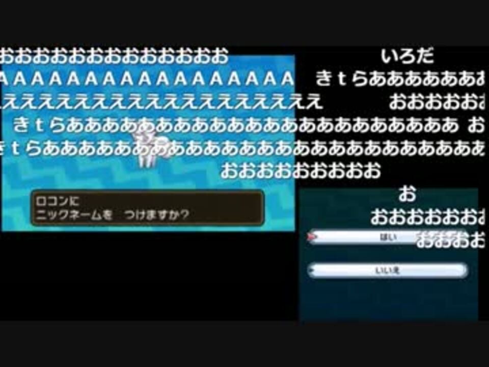 ポケモンサン ムーンにてゴンｚ君が色違いの孵化乱数調整に挑み 成功 ニコニコ動画